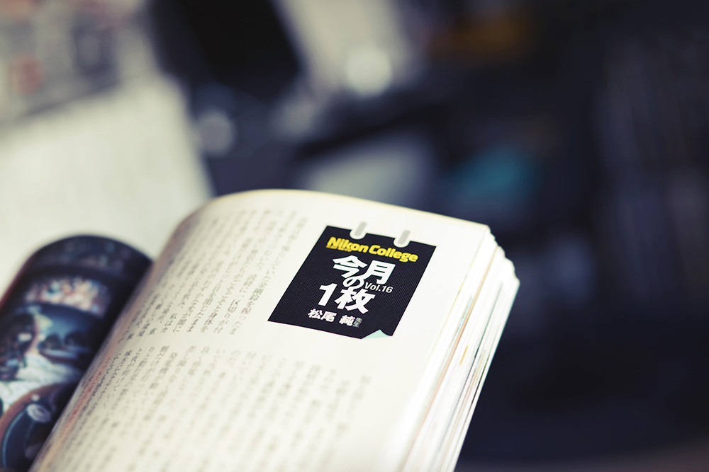 フォトコン今月の一枚