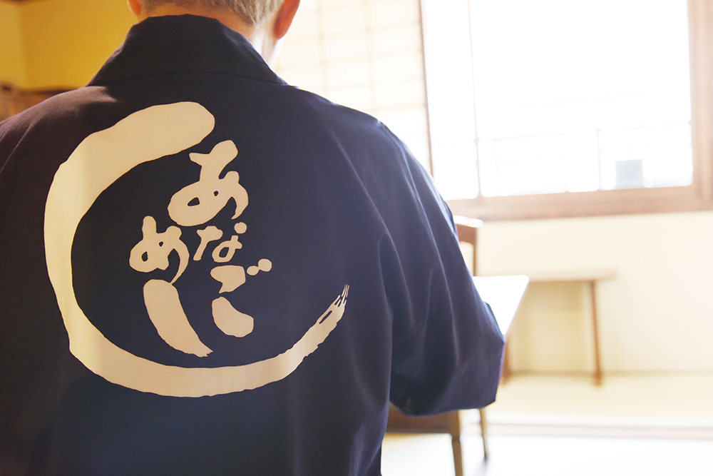 あなごめしうえの