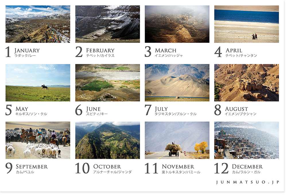 2017年卓上カレンダー