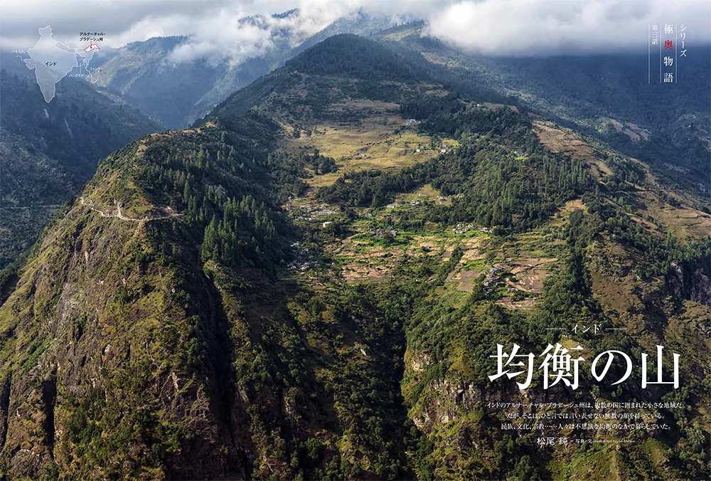 JA地上の極奥物語