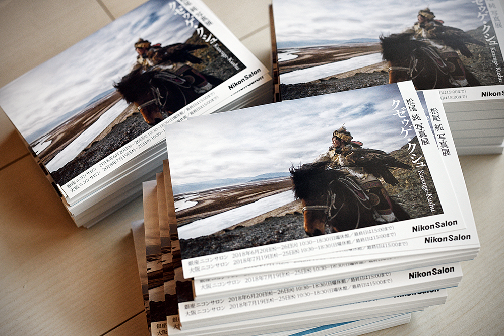 松尾純写真展クゼゥゲ・クシュ