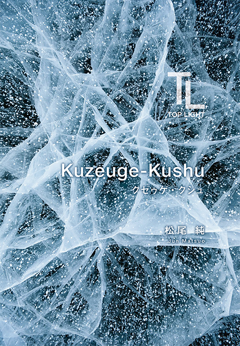 クゼゥゲ・クシュ